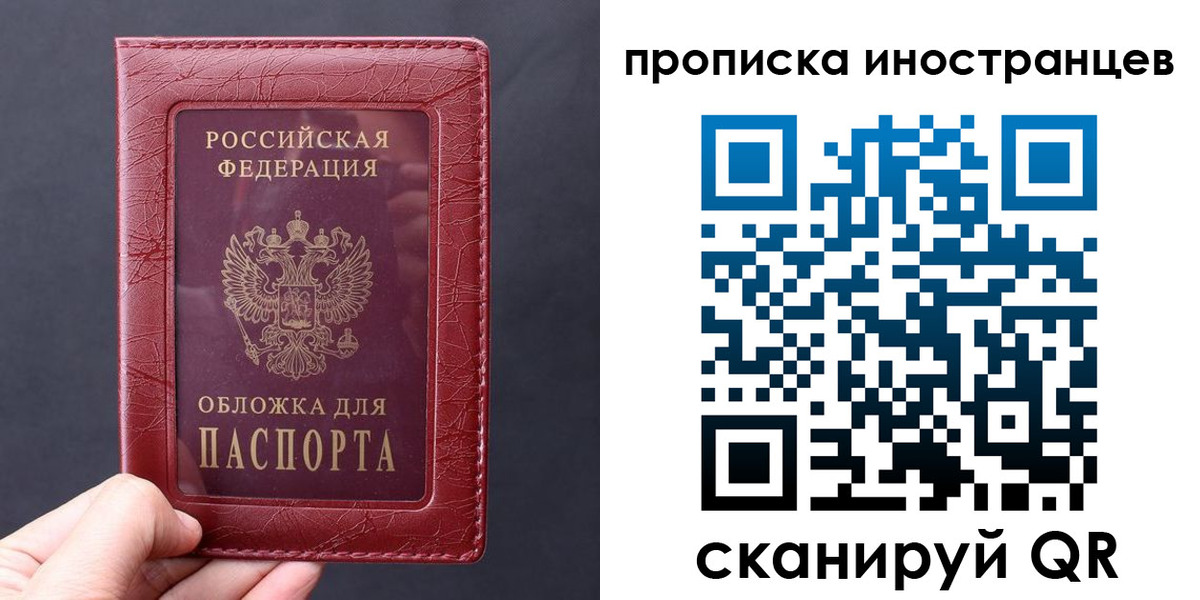 прописка 2025 в Донском
