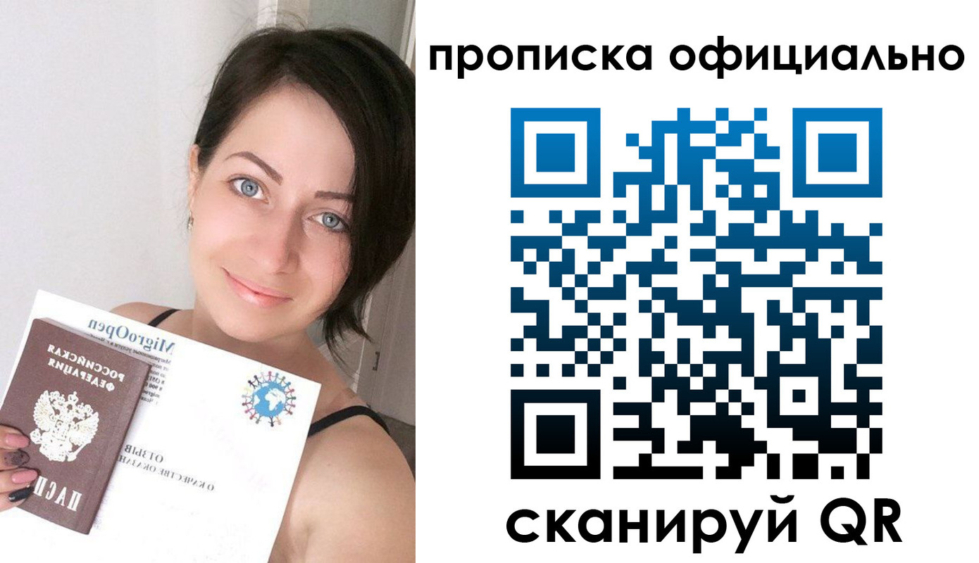 временная регистрация поиск в Донском