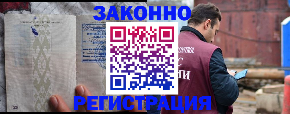 прописка для кредита в Донском