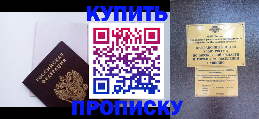 найти адрес прописки в Донском